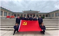 鶴壁煤化黨支部重溫歷史、緬懷先烈，到武鄉(xiāng)八路軍太行紀(jì)念館參觀學(xué)習(xí)