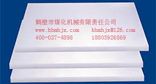 XZG雙質(zhì)體振動(dòng)給料機(jī)襯板知多少？——鶴壁煤化機(jī)械